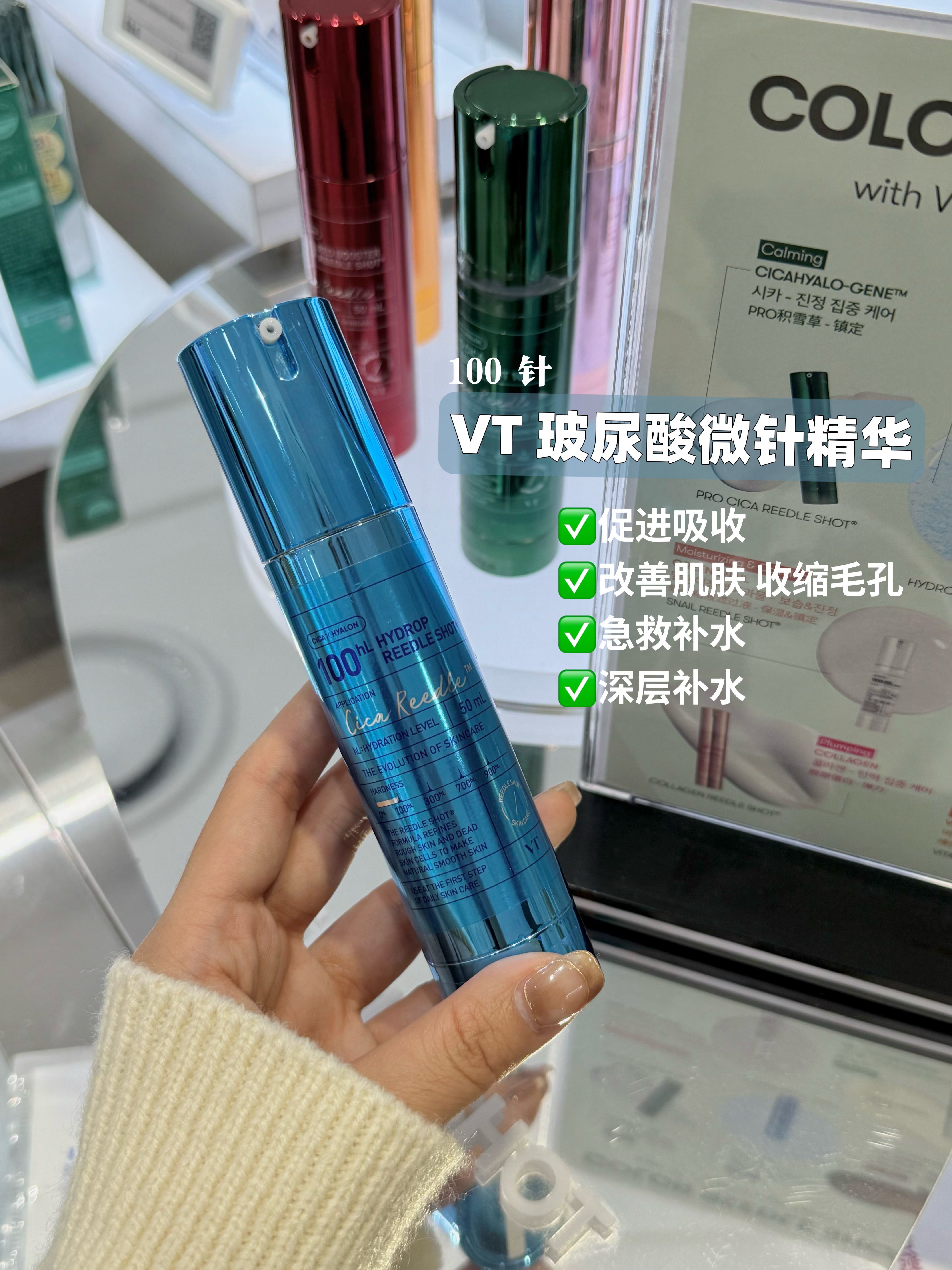 VT 微针精华系列（100针）