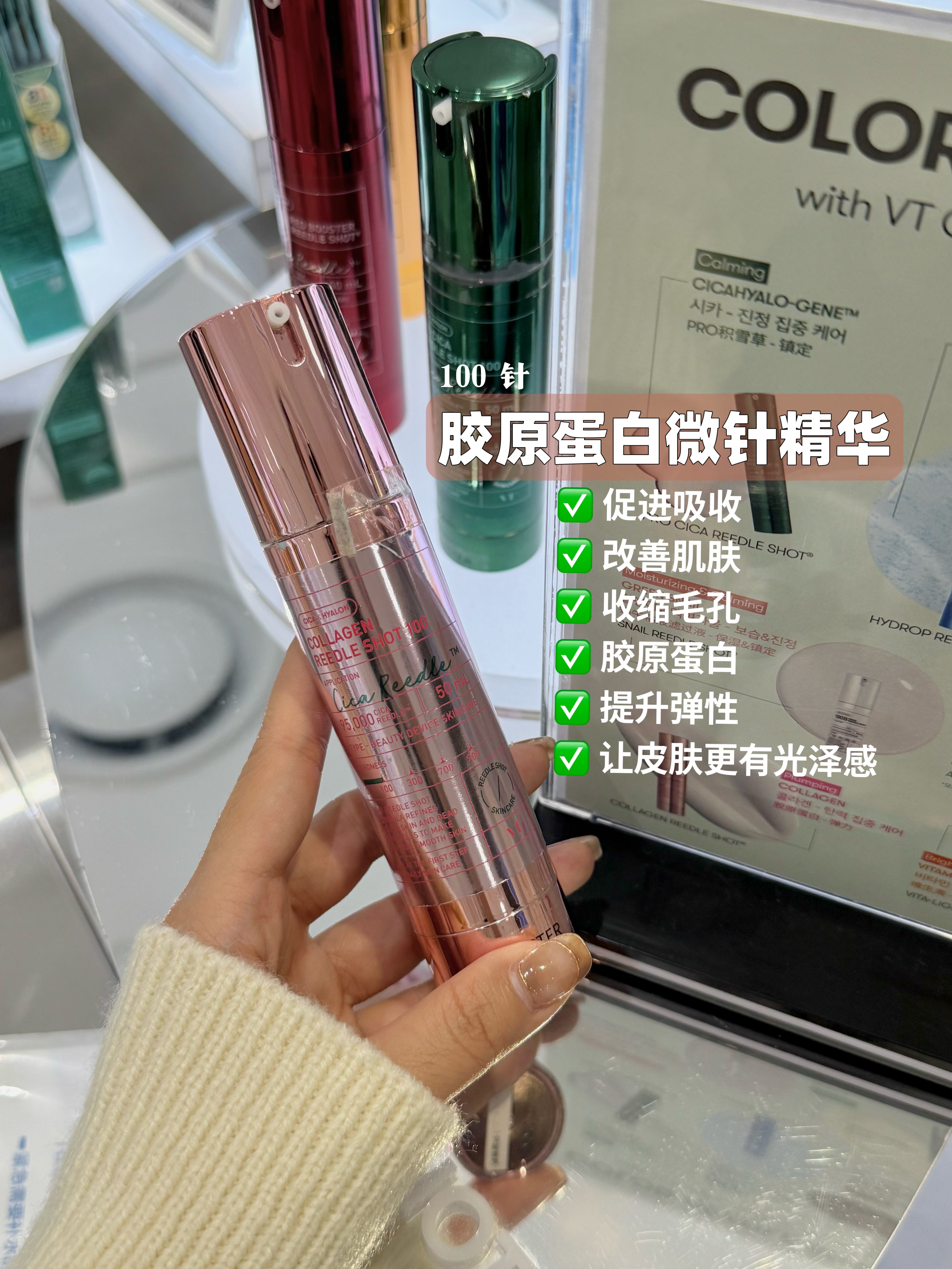 VT 微针精华系列（100针）