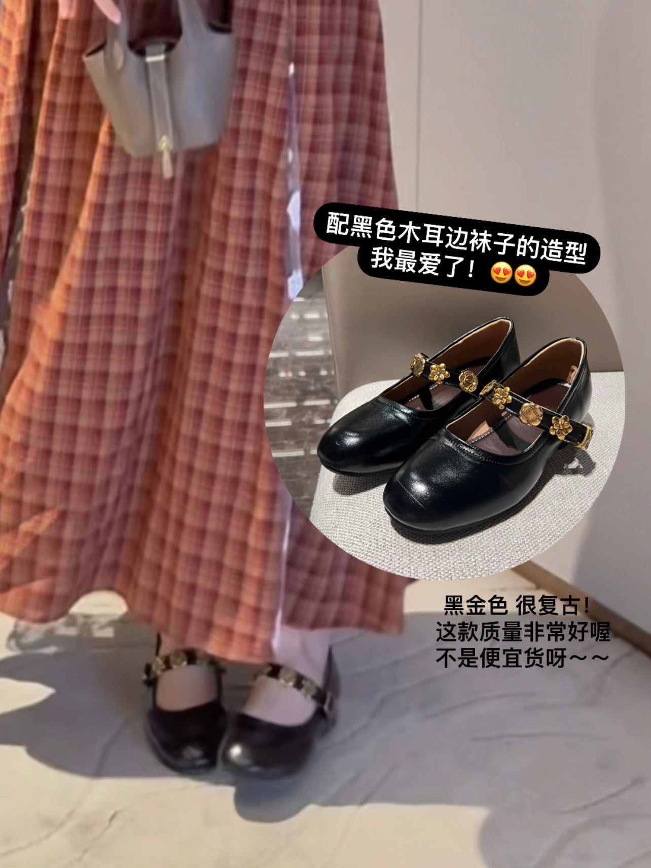 Vintage Shoe 古铜复古 玛丽珍鞋