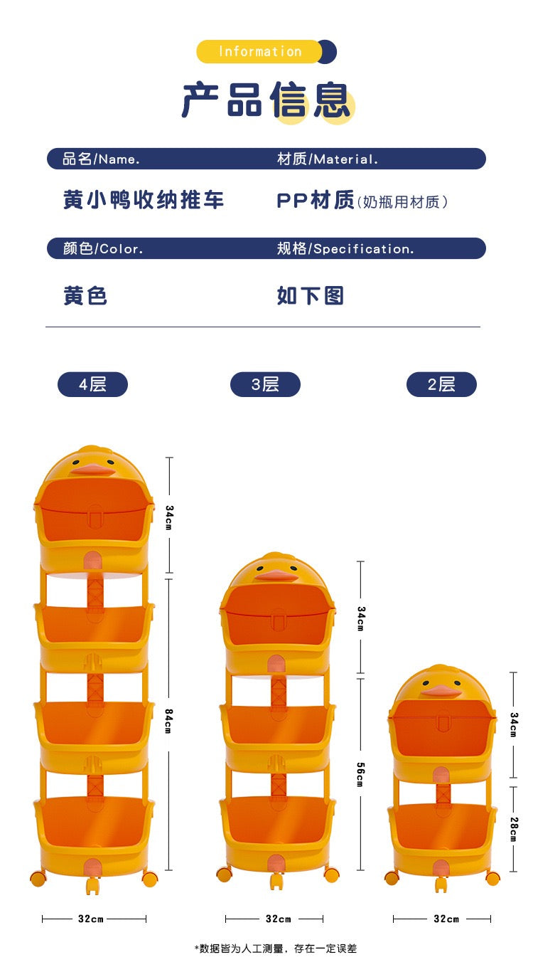 2013 超可爱！小黄鸭收纳车🐣